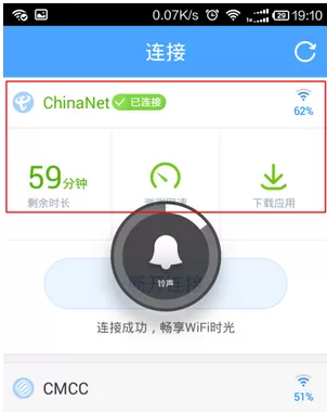 手机淘wifi的详细使用流程介绍