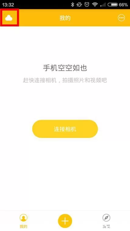 得图相机APP的详细使用流程介绍