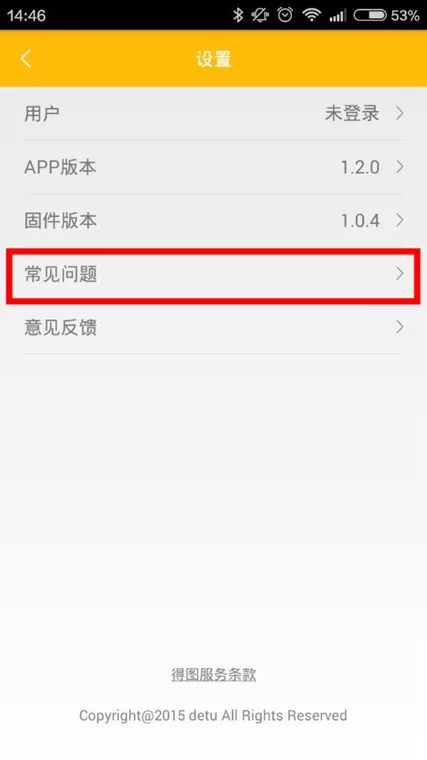 得图相机APP的详细使用流程介绍