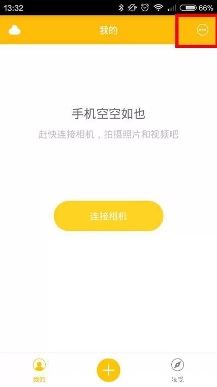 得图相机APP的详细使用流程介绍