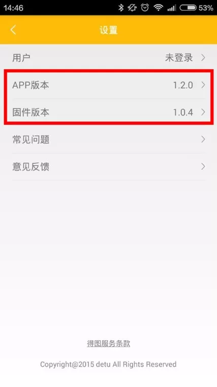 得图相机APP的详细使用流程介绍
