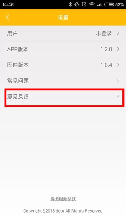 得图相机APP的详细使用流程介绍