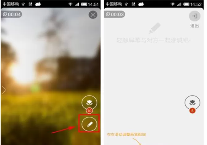 比邻中使用涂鸦的具体操作流程