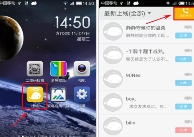 比邻中使用涂鸦的具体操作流程