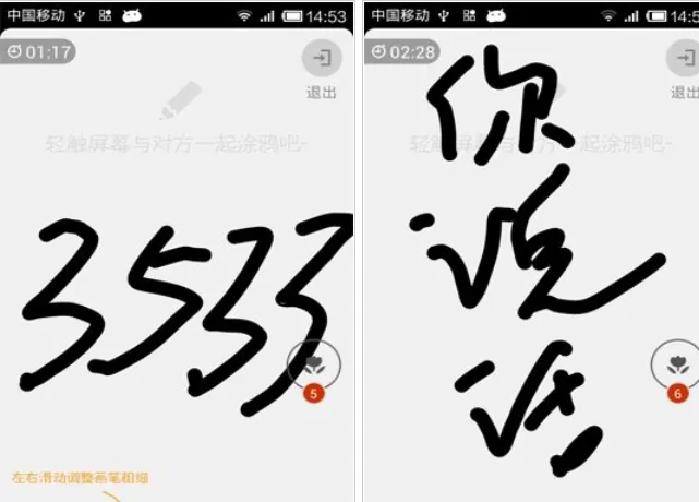 比邻中使用涂鸦的具体操作流程