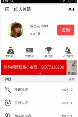 空间宝的详细使用流程介绍