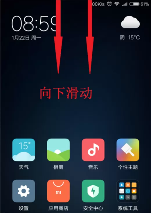 小米mix2s中开启手电筒的具体方法介绍