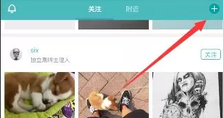 使用rela热拉APP进行直播的操作流程