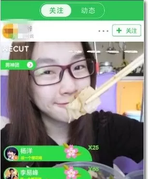 Wecut中进行改图的操作流程讲解