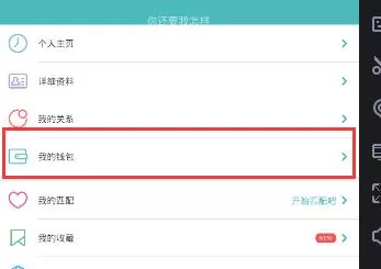 在Rela热拉APP中进行提现的详细操作