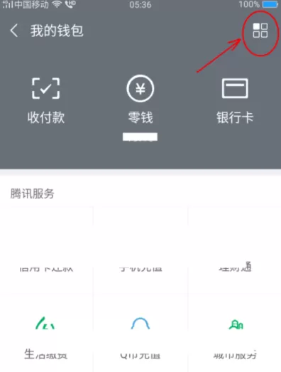 在微信中完善实名认证的具体操作