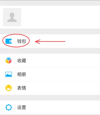 在微信中完善实名认证的具体操作
