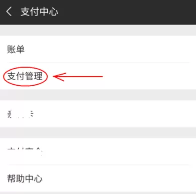 在微信中完善实名认证的具体操作