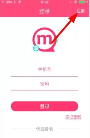 陌名奇妙的详细注册流程介绍