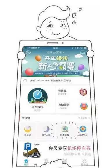 在平安好车主APP中查看投保信息的具体操作