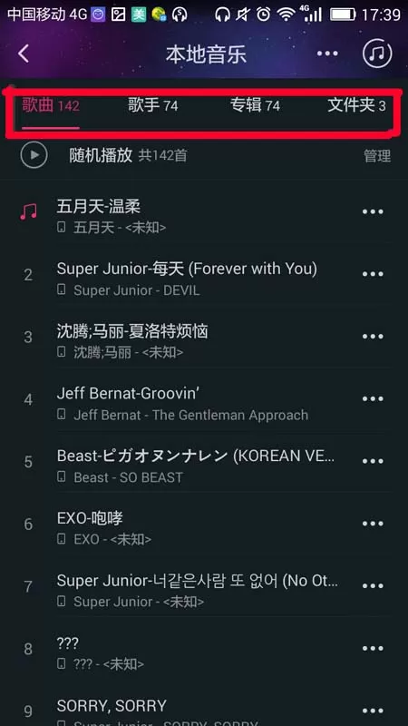 阿里星球app中播放本地音乐的操作流程
