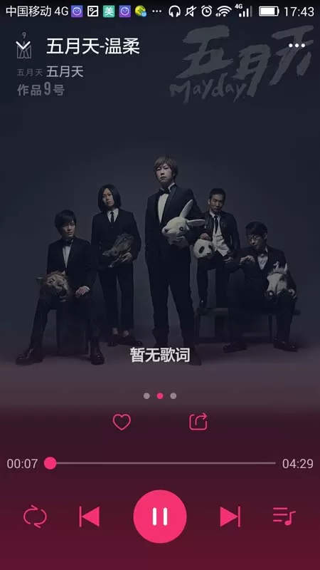 阿里星球app中播放本地音乐的操作流程