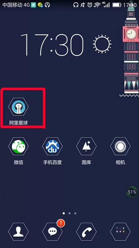 阿里星球app中播放本地音乐的操作流程