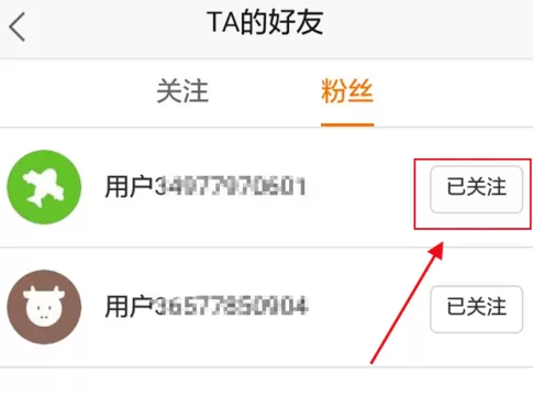 在平安好医生APP取消关注的操作步骤