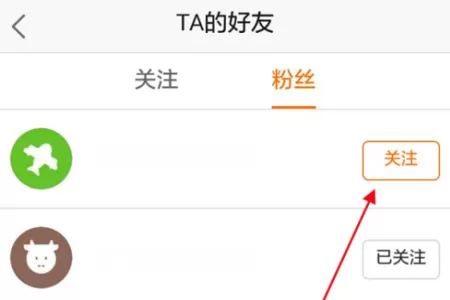 在平安好医生APP取消关注的操作步骤