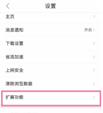 QQ浏览器中开启图集故事的具体流程讲述