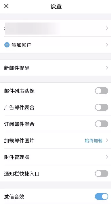 手机版QQ邮箱添加账户的具体操作