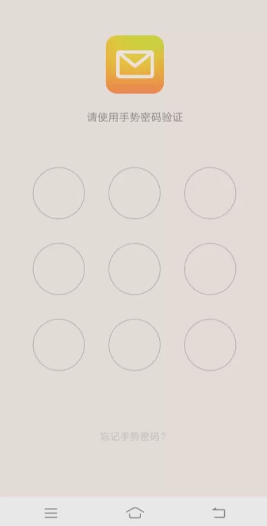 手机版QQ邮箱添加账户的具体操作