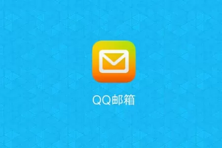 手机版QQ邮箱添加账户的具体操作