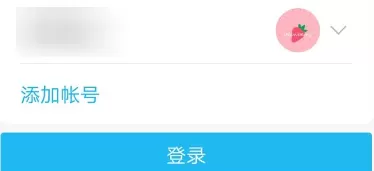 手机版QQ邮箱添加账户的具体操作