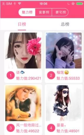 陌名奇妙APP的详细使用流程介绍