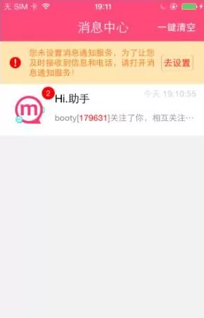 陌名奇妙APP的详细使用流程介绍