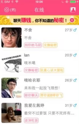 陌名奇妙APP的详细使用流程介绍