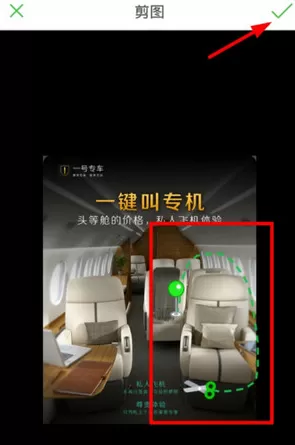 使用Wecut进行抠图的操作步骤