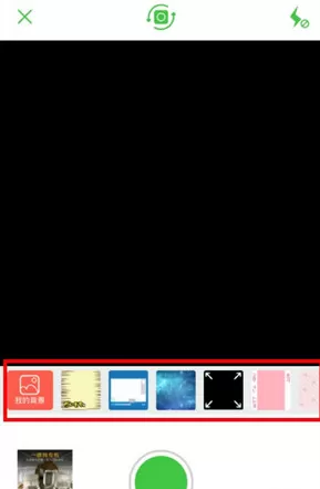 使用Wecut进行抠图的操作步骤