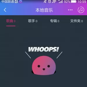 阿里星球中扫描本地歌曲的具体流程介绍