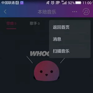 阿里星球中扫描本地歌曲的具体流程介绍