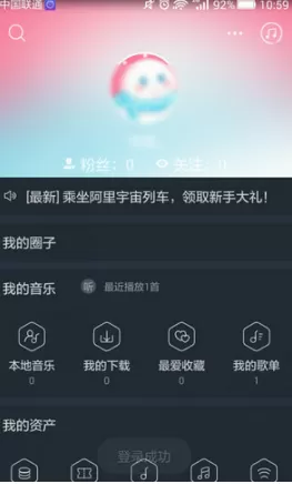 阿里星球中扫描本地歌曲的具体流程介绍