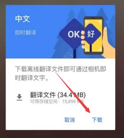 通过谷歌翻译翻译文档的简单操作