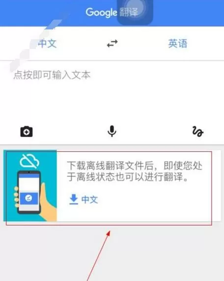 通过谷歌翻译翻译文档的简单操作