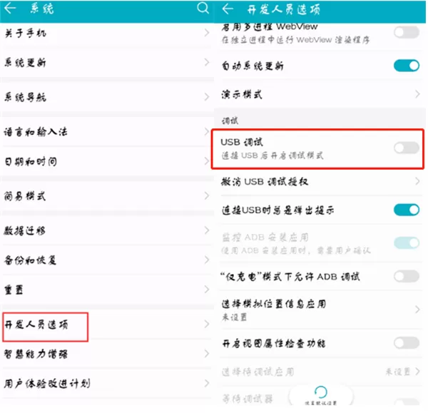 荣耀9i手机连接电脑的具体操作
