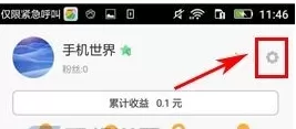 多玩饭盒中将黑名单移除的操作流程