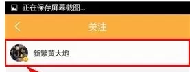 多玩饭盒中添加备注的具体流程讲解
