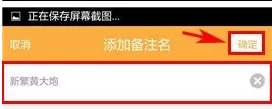 多玩饭盒中添加备注的具体流程讲解