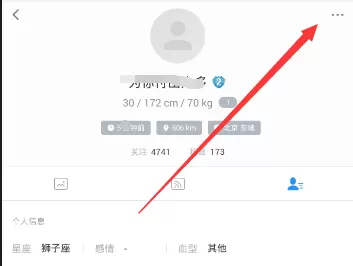 在Blued中移除粉丝的操作过程