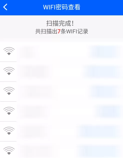 手机数据恢复精灵查看wifi密码的操作过程