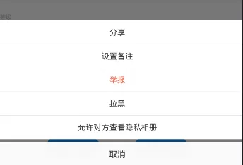 在Blued中移除粉丝的操作过程
