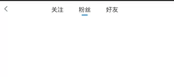 在Blued中移除粉丝的操作过程