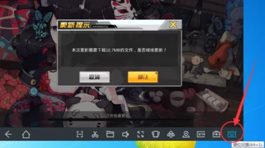 网易mumu模拟器设置按键的操作教程