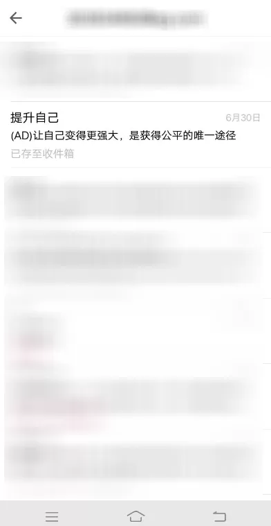 QQ邮箱APP查看收信记录的具体操作