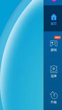 通过腾讯电脑管家对软件进行升级的具体操作